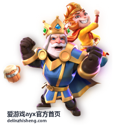爱游戏ayx官方首页入口导航界面展示